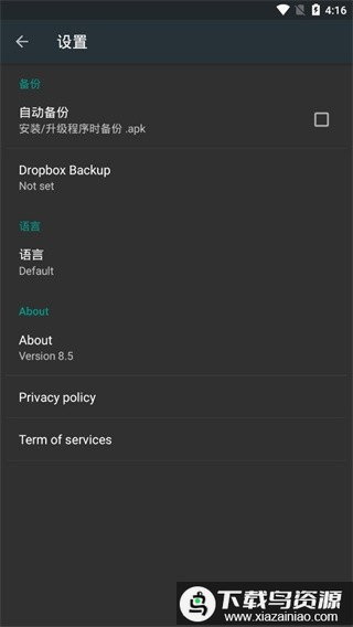uninstaller pro软件最新版截图2