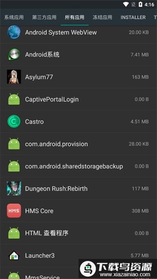 uninstaller pro软件最新版截图3