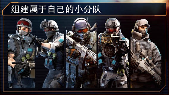 火线指令2官方正版截图1