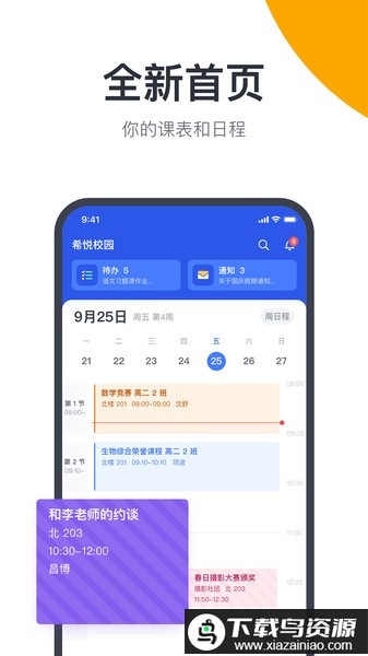 广中综合业务系统app最新版截图1