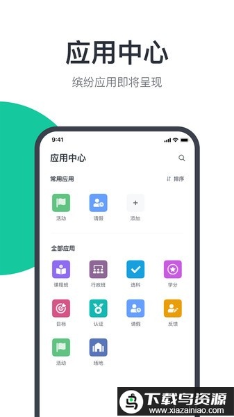 广中综合业务系统app最新版截图2