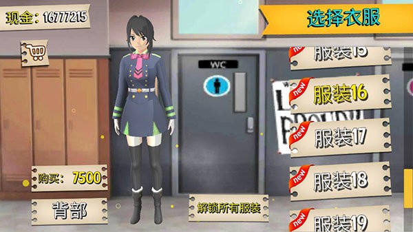 樱花高校汉化(虫虫助手汉化组)最新版截图1