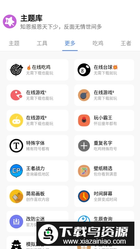 仿苹果主题库app手机版截图4