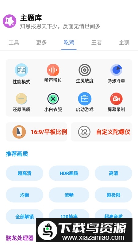 仿苹果主题库app手机版截图5
