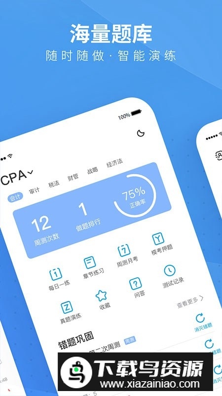 BT教育app官方最新版最新版截图1