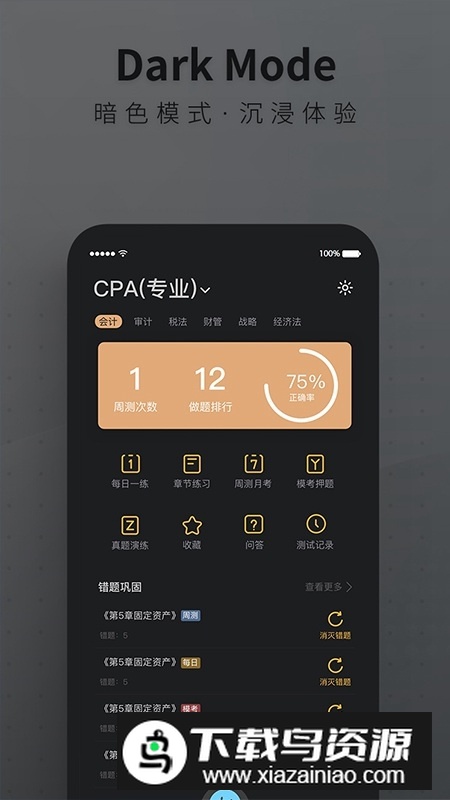 BT教育app官方最新版最新版截图4