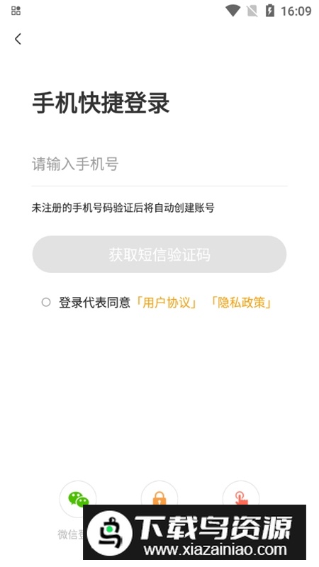 中级会计帮考题库软件最新版本截图2