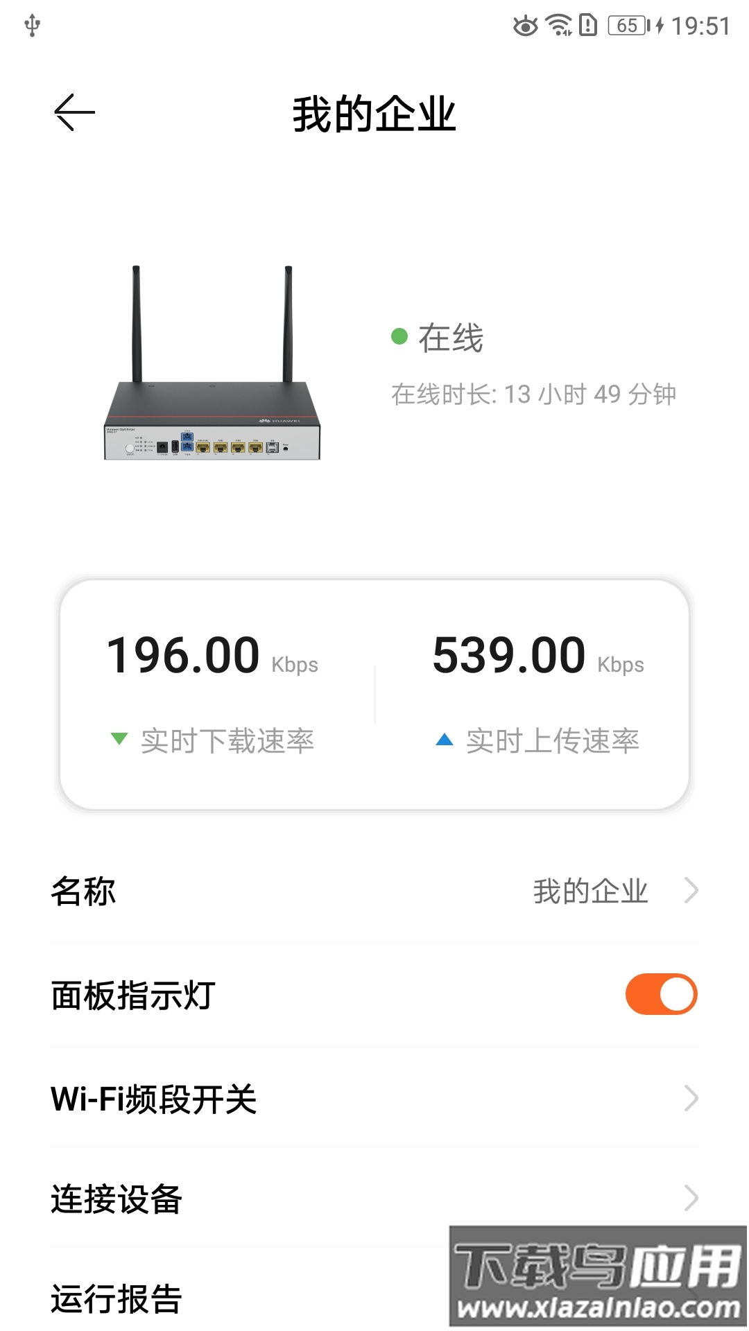 WeFTTR APP最新版截图1