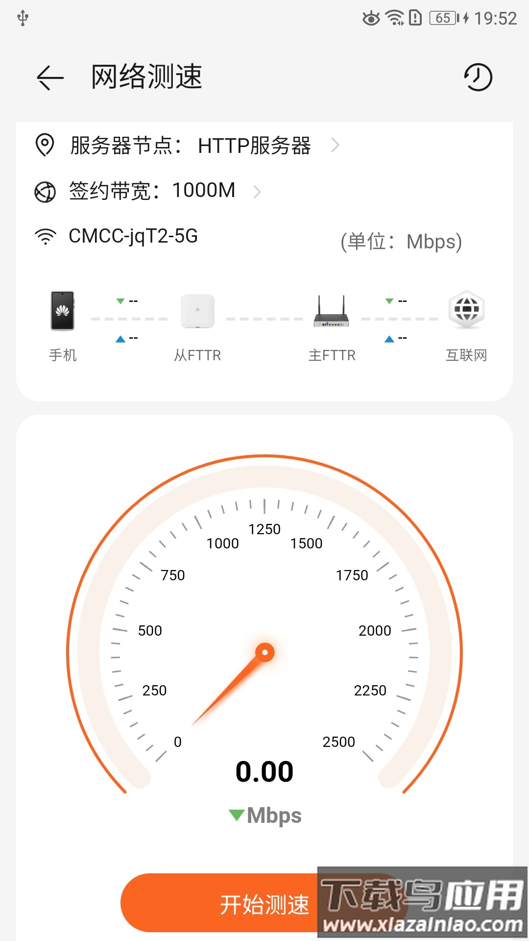 WeFTTR APP最新版截图2