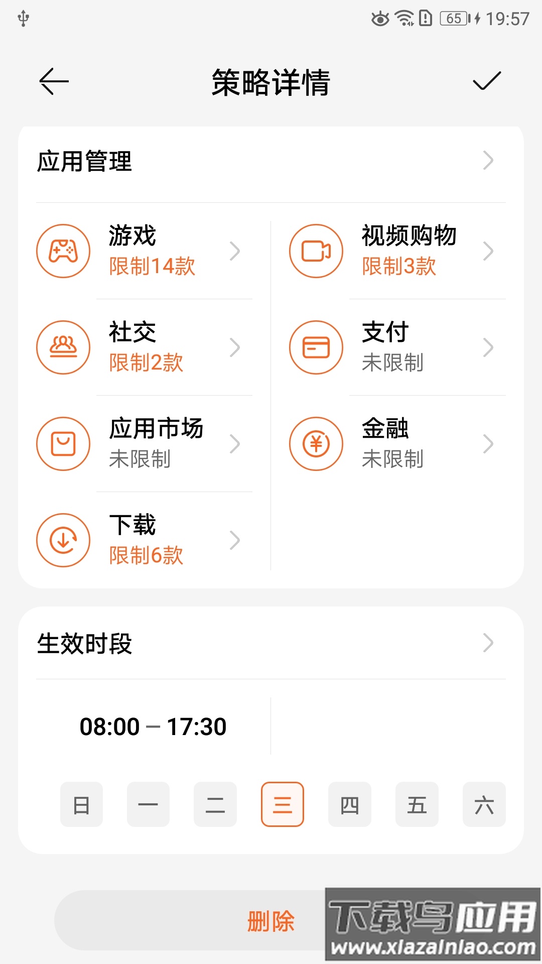WeFTTR APP最新版截图3