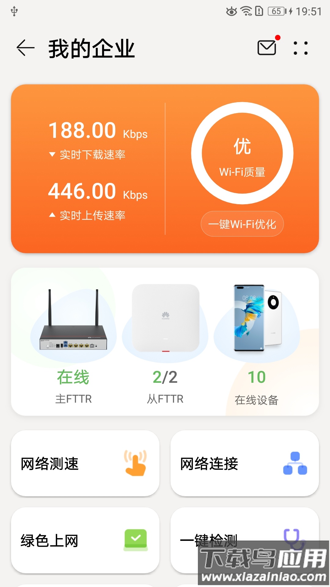 WeFTTR APP最新版截图4