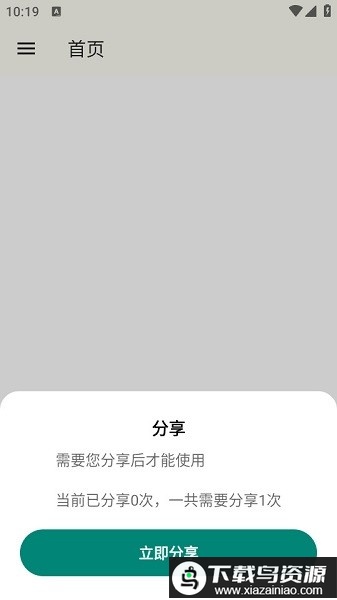 英飞思想家app手机版最新版截图1