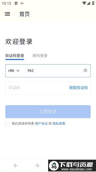 英飞思想家app手机版最新版截图3