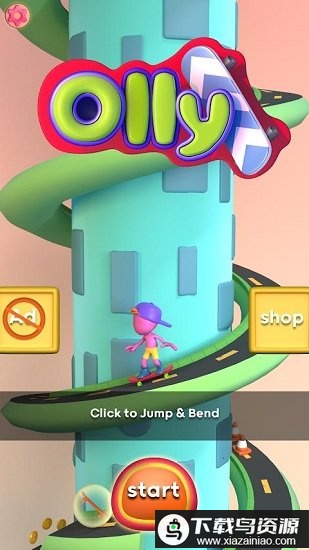 旋转滑板游戏(OllyInHelix)最新版截图1