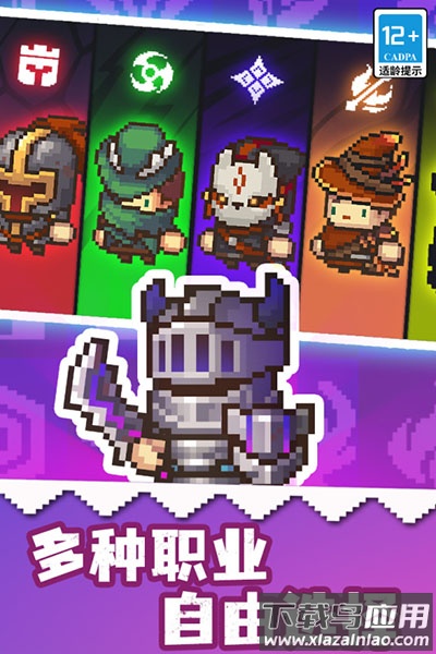 元气骑士前传下载安装最新版截图1