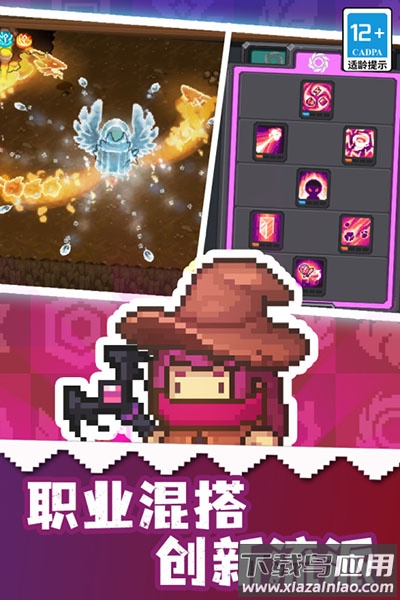 元气骑士前传下载安装最新版截图2