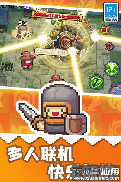 元气骑士前传下载安装最新版截图3