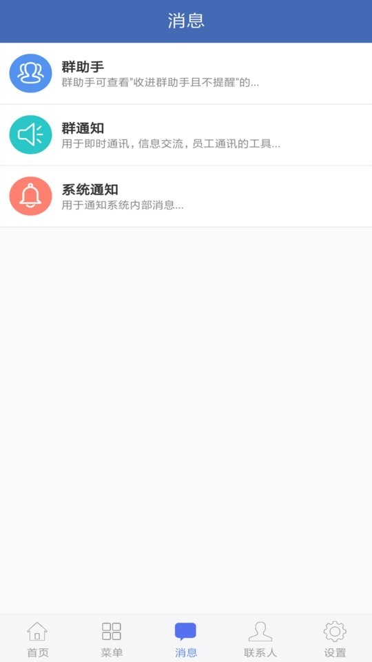 海客宝erp系统最新版截图3