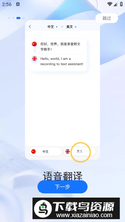 录音转文字助手免费版中文版最新版截图2
