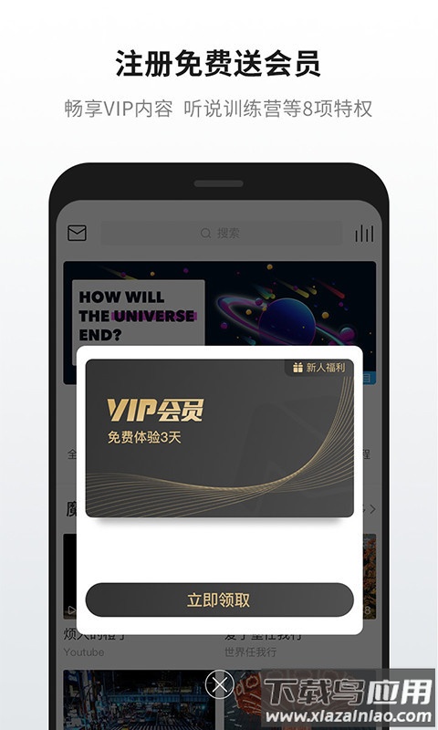英语魔方秀app官方版截图1