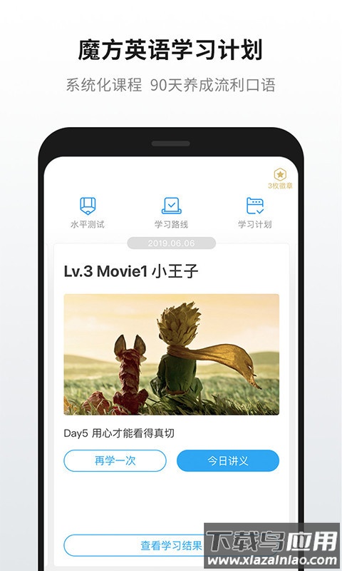 英语魔方秀app官方版截图2