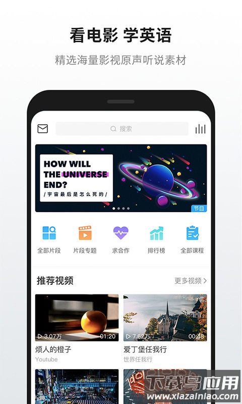 英语魔方秀app官方版截图4