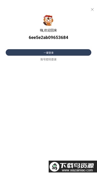 河狸影视免费追剧软件最新版截图1
