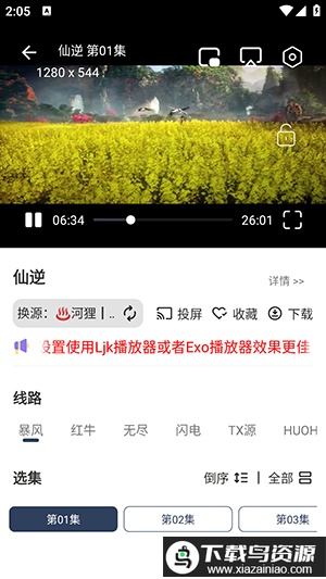 河狸影视免费追剧软件最新版截图2