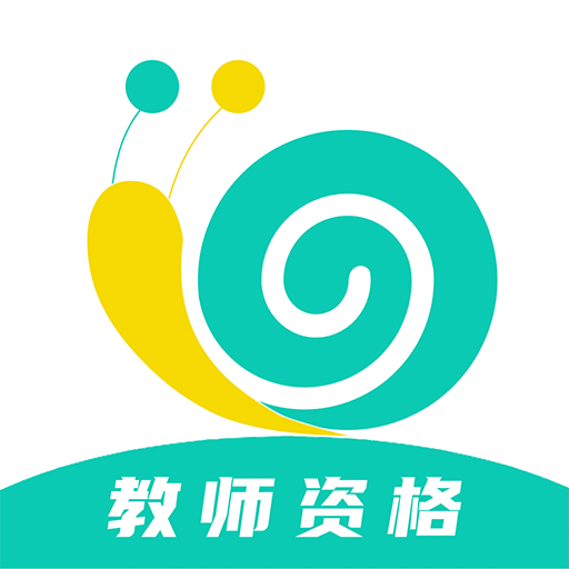 考教资小牛题库app