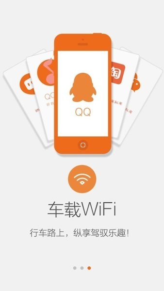 车悦宝车载版最新版截图1