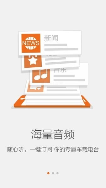 车悦宝车载版最新版截图2