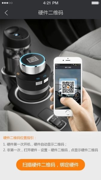 车悦宝车载版最新版截图3