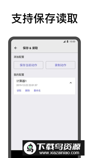 点击助手手机重复点击屏幕脚本(安卓重复点击脚本)截图4