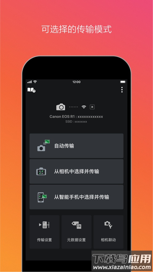 Content Transfer Professional app最新版截图1
