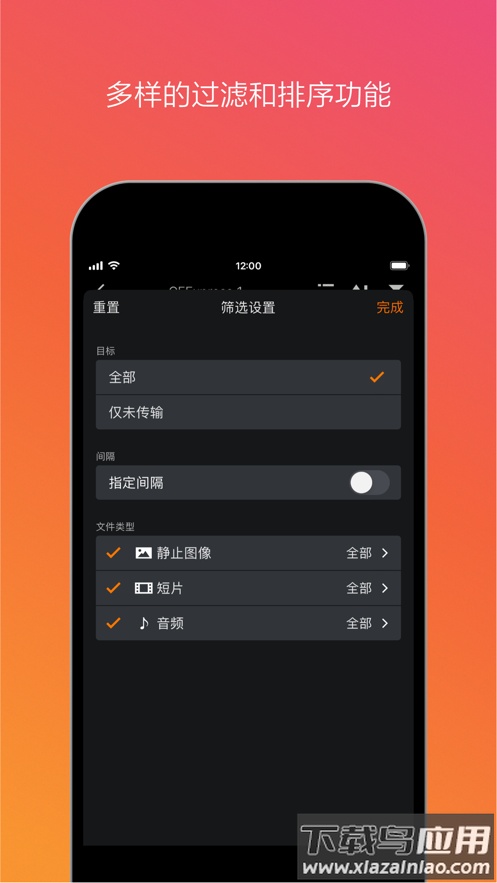 Content Transfer Professional app最新版截图2