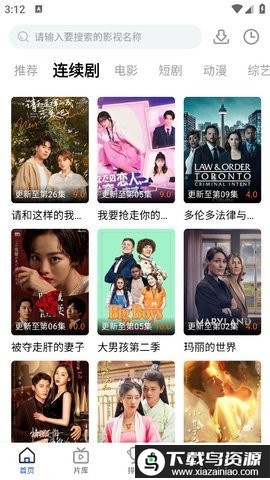 深情剧场app手机版最新版截图1