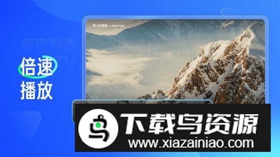 夸克网盘TV版apk大屏版最新版截图1
