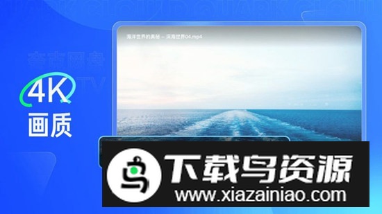 夸克网盘TV版apk大屏版最新版截图3