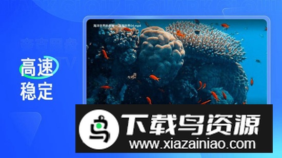 夸克网盘TV版apk大屏版最新版截图4