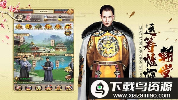 全民当官手游最新版截图2