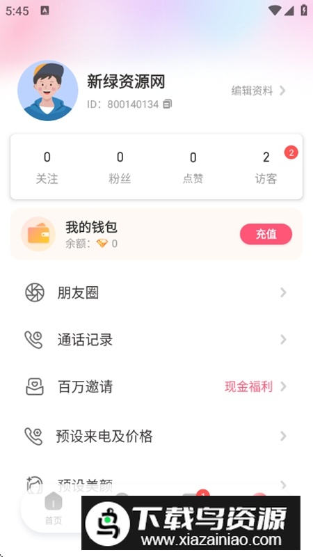 他寻APP官方手机版最新版截图1