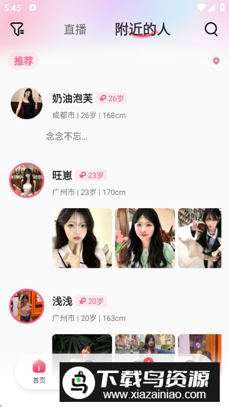 他寻APP官方手机版最新版截图3