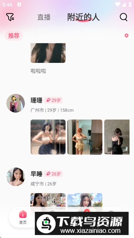 他寻APP官方手机版最新版截图4