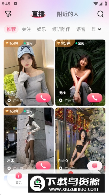 他寻APP官方手机版最新版截图5