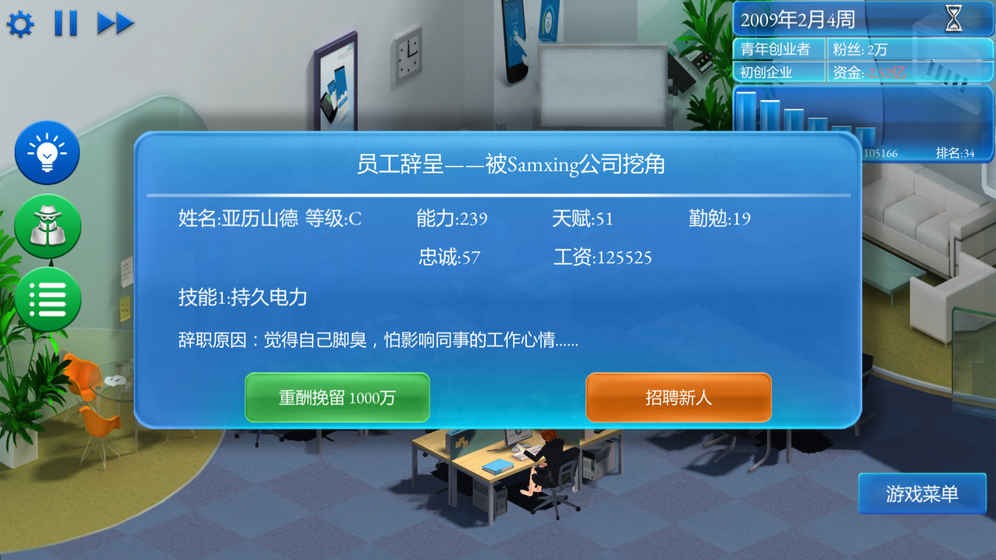 手机帝国游戏最新版截图1