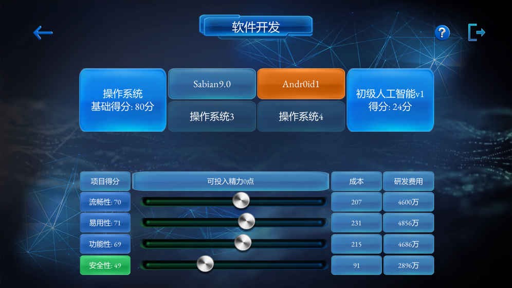 手机帝国游戏最新版截图2