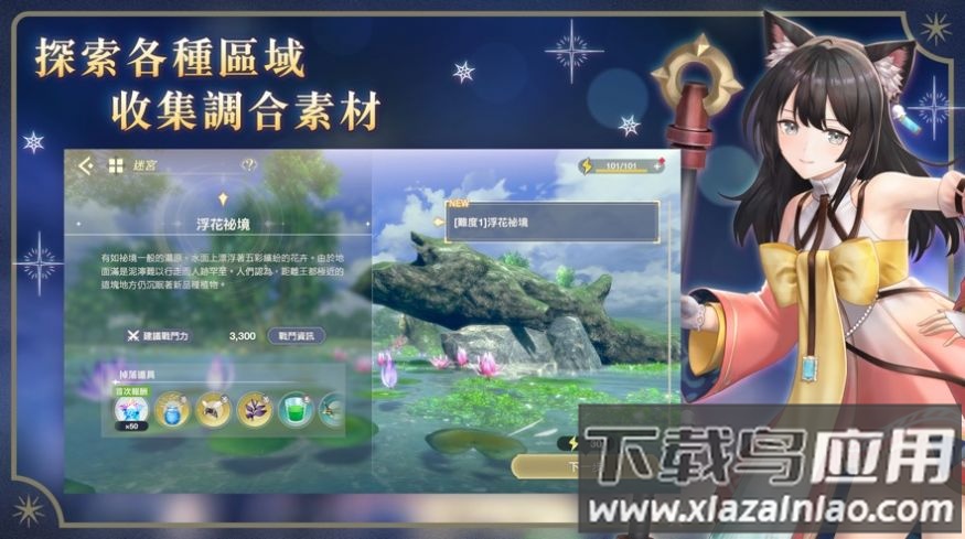 蕾斯莱莉娅娜的炼金工房(レスレリ)最新版截图1