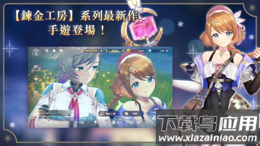 蕾斯莱莉娅娜的炼金工房(レスレリ)最新版截图2