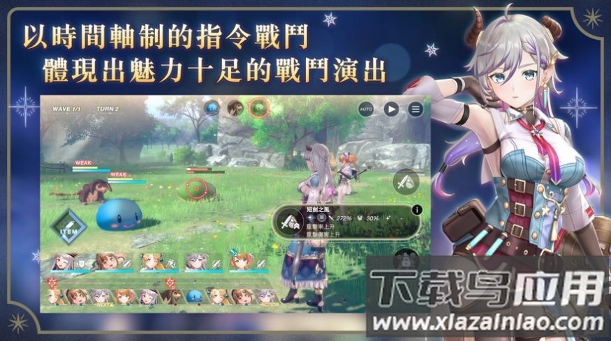 蕾斯莱莉娅娜的炼金工房(レスレリ)最新版截图4