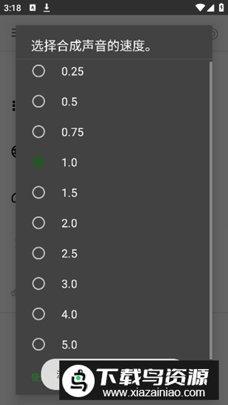 TTS Util语音转文字app安卓版最新版截图2